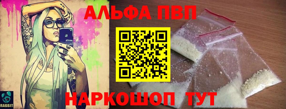 А ПВП мука Кыштым