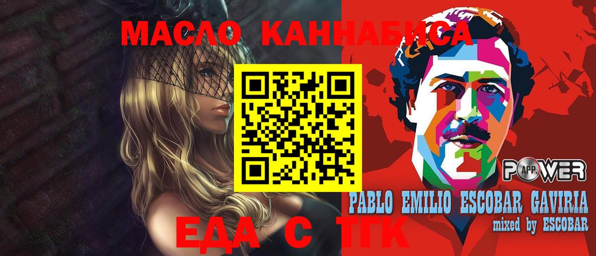 Печенье с ТГК марихуана  Кыштым 