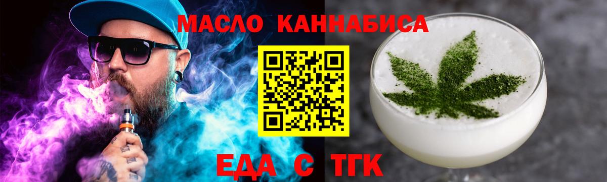 Кыштым  Печенье с ТГК марихуана  Вход с VPN 