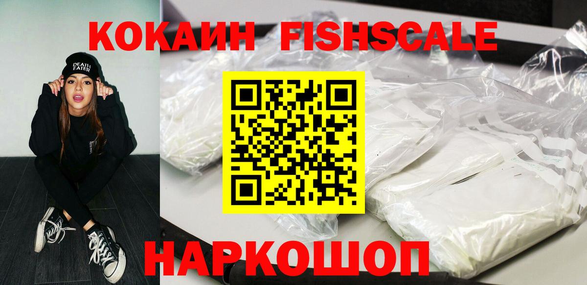 Cocaine Эквадор Кыштым