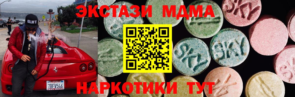 Экстази Philipp Plein  Экстази  Экстази VHQ  маркетплейс клад  Вход с VPN  Кыштым 
