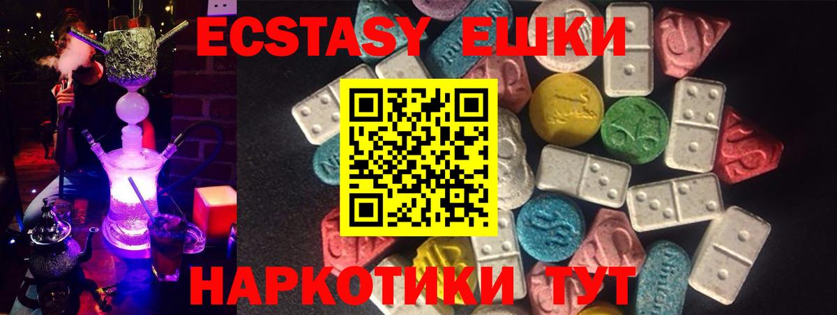 ЭКСТАЗИ VHQ Кыштым