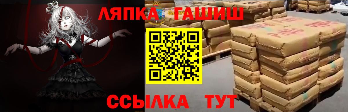 ГАШИШ гашик Кыштым