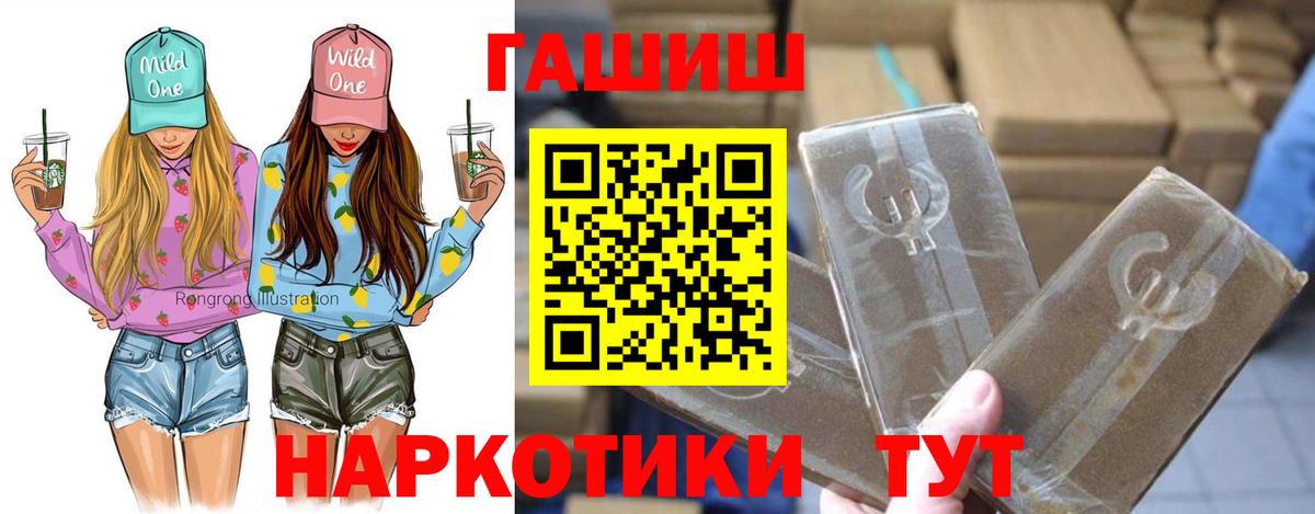 магазин продажи наркотиков  ГАШИШ гашик  Кыштым  Гашиш Изолятор 