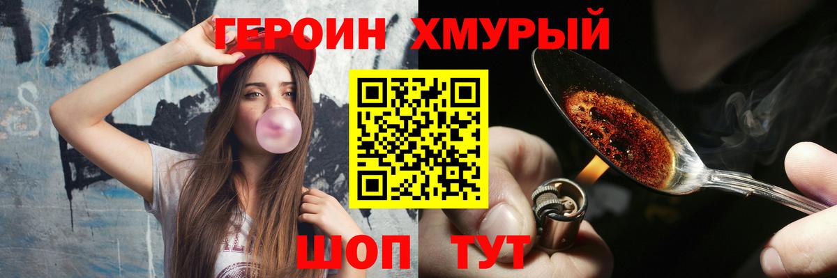 Героин Афган  Вход с VPN  ГЕРОИН  Кыштым 