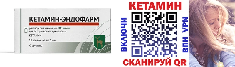 Кетамин ketamine  цены наркотик  Кыштым 