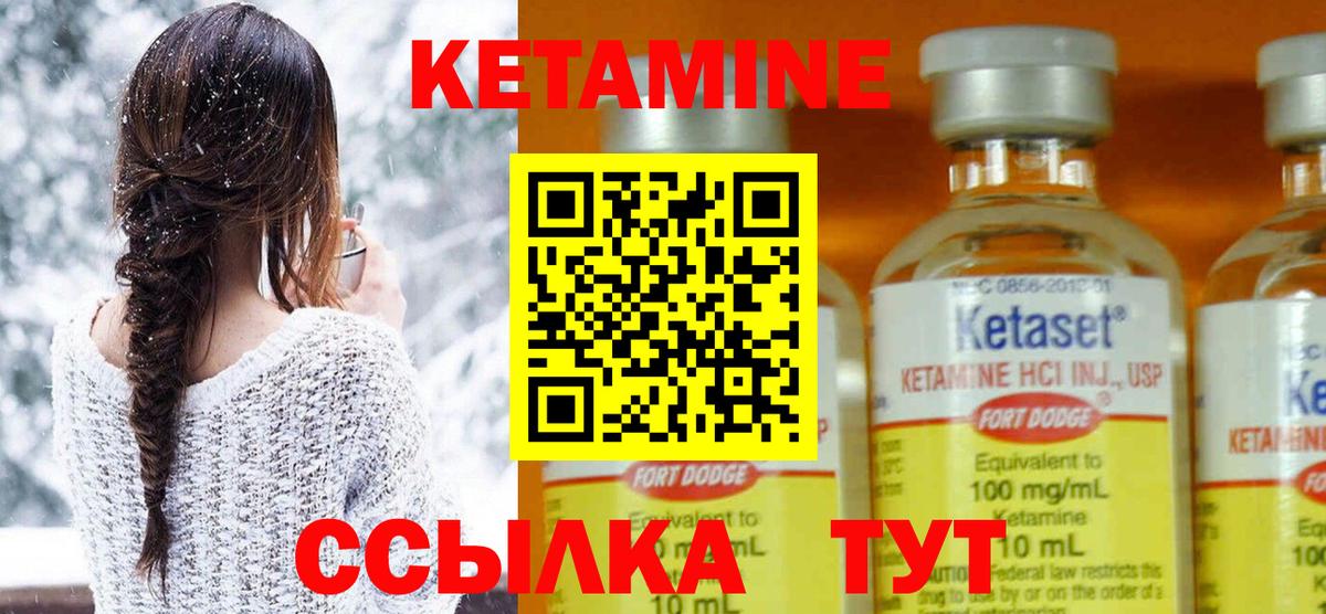 shop формула  КЕТАМИН ketamine  Вход с VPN  Кыштым  Кетамин VHQ 