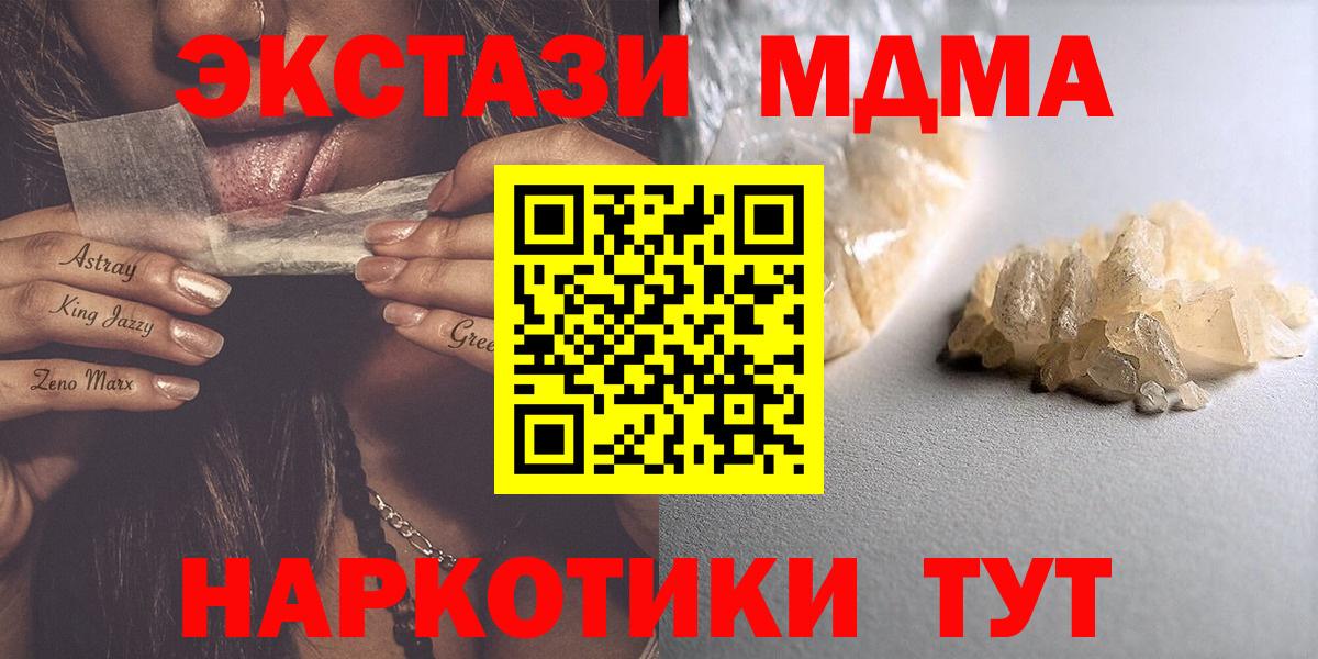 MDMA crystal  МДМА  MDMA Molly  Кыштым 