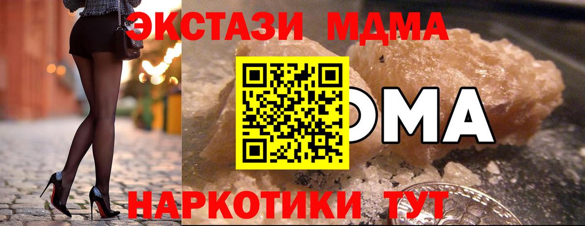 МДМА crystal Кыштым