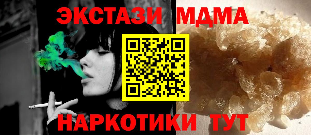 MDMA VHQ  Вход с VPN  MDMA  Кыштым 