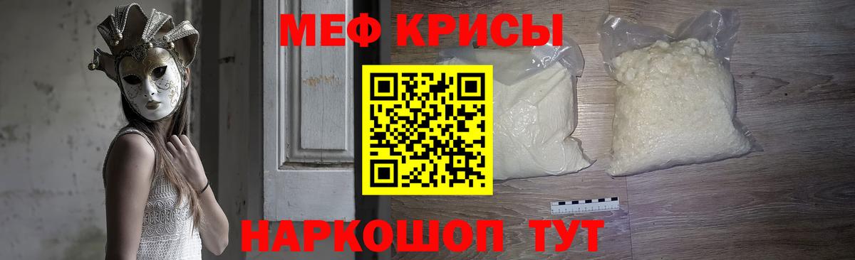МЕФ кристаллы Кыштым