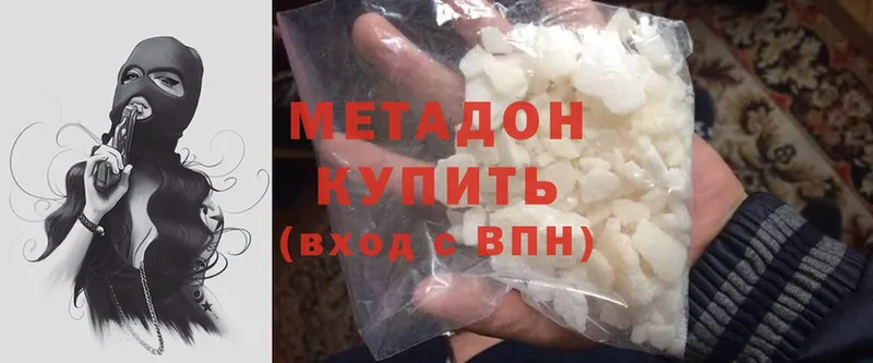 МЕТАДОН белоснежный  Кыштым 