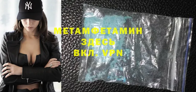 купить закладку  Кыштым  darknet состав  Метамфетамин Methamphetamine 