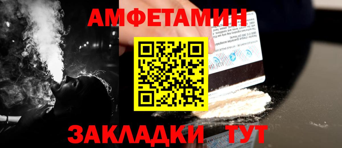МЕТАМФЕТАМИН мет Кыштым