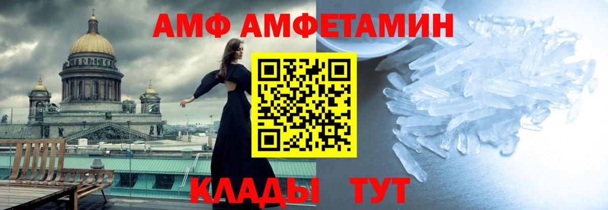 МЕТАМФЕТАМИН витя  МЕТАМФЕТАМИН витя  Кыштым 