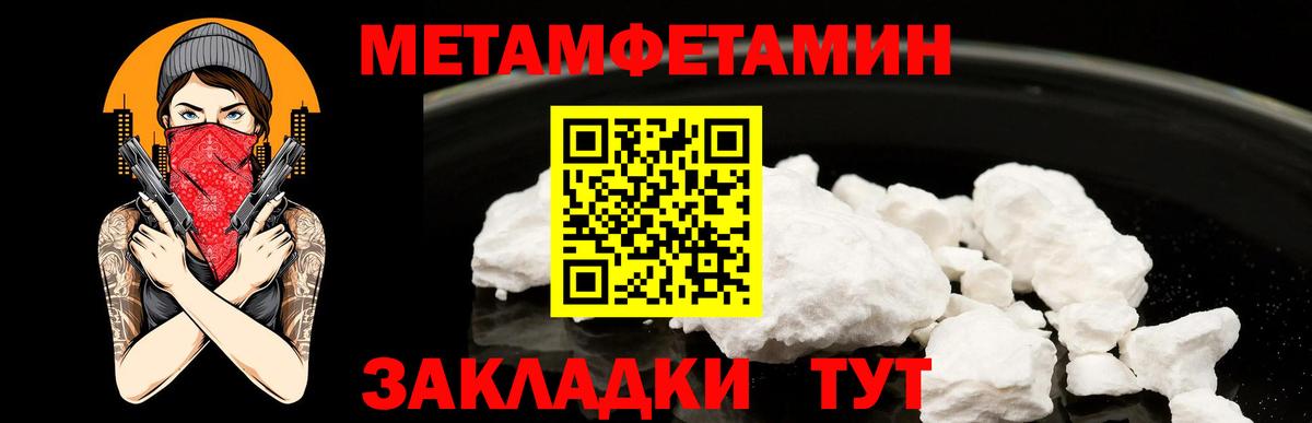Кыштым  МЕТАМФЕТАМИН кристалл  Вход с VPN 