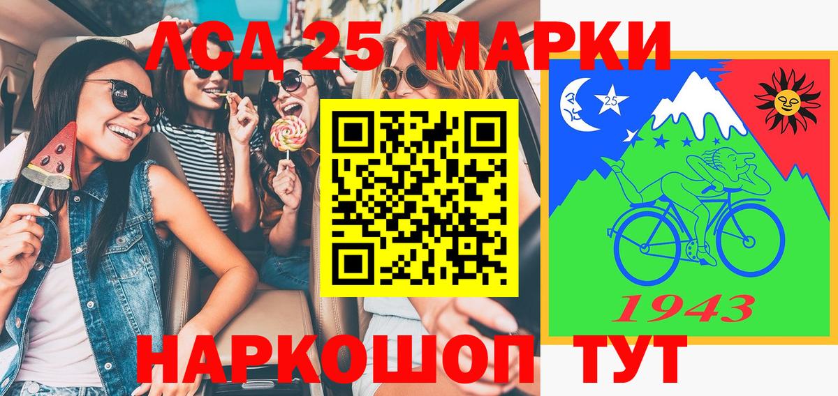 Марки 25I-NBOMe 1,5мг  Вход с VPN  Наркотические марки  Кыштым 