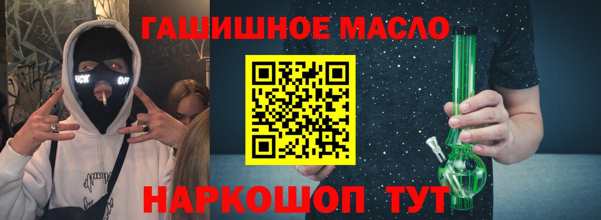 ТГК вейп Кыштым