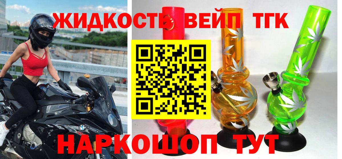 ТГК THC oil  Дистиллят ТГК вейп  Вход с VPN  Кыштым 