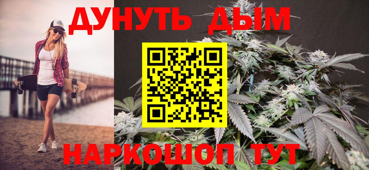 Каннабис Ganja Кыштым